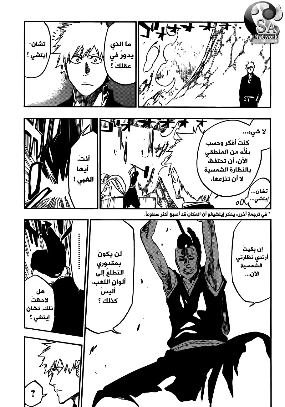 Bleach 540 - المجموعة الخامسة página 11