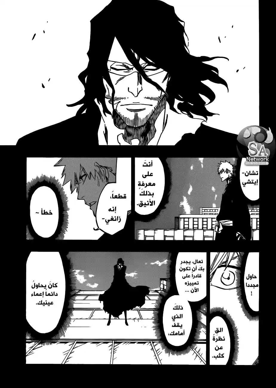 Bleach 540 - المجموعة الخامسة página 15