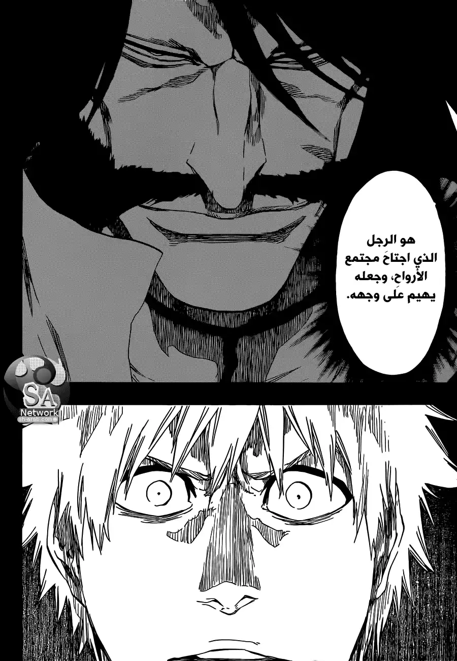 Bleach 540 - المجموعة الخامسة página 16