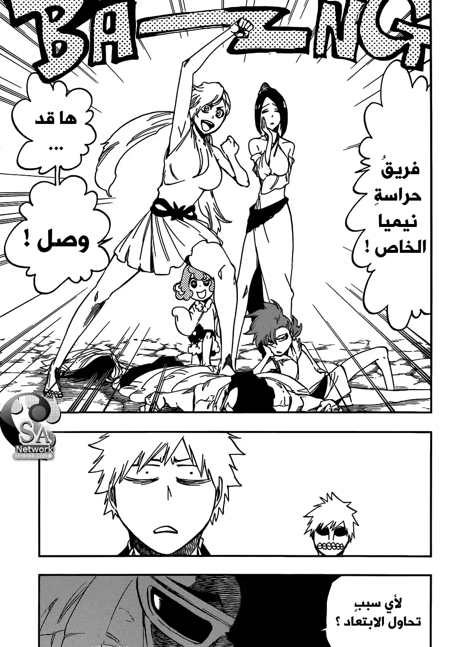 Bleach 540 - المجموعة الخامسة página 3