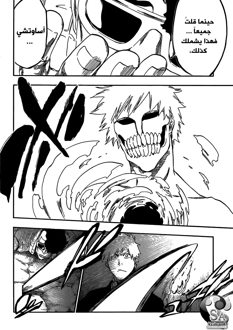 Bleach 540 - المجموعة الخامسة página 4