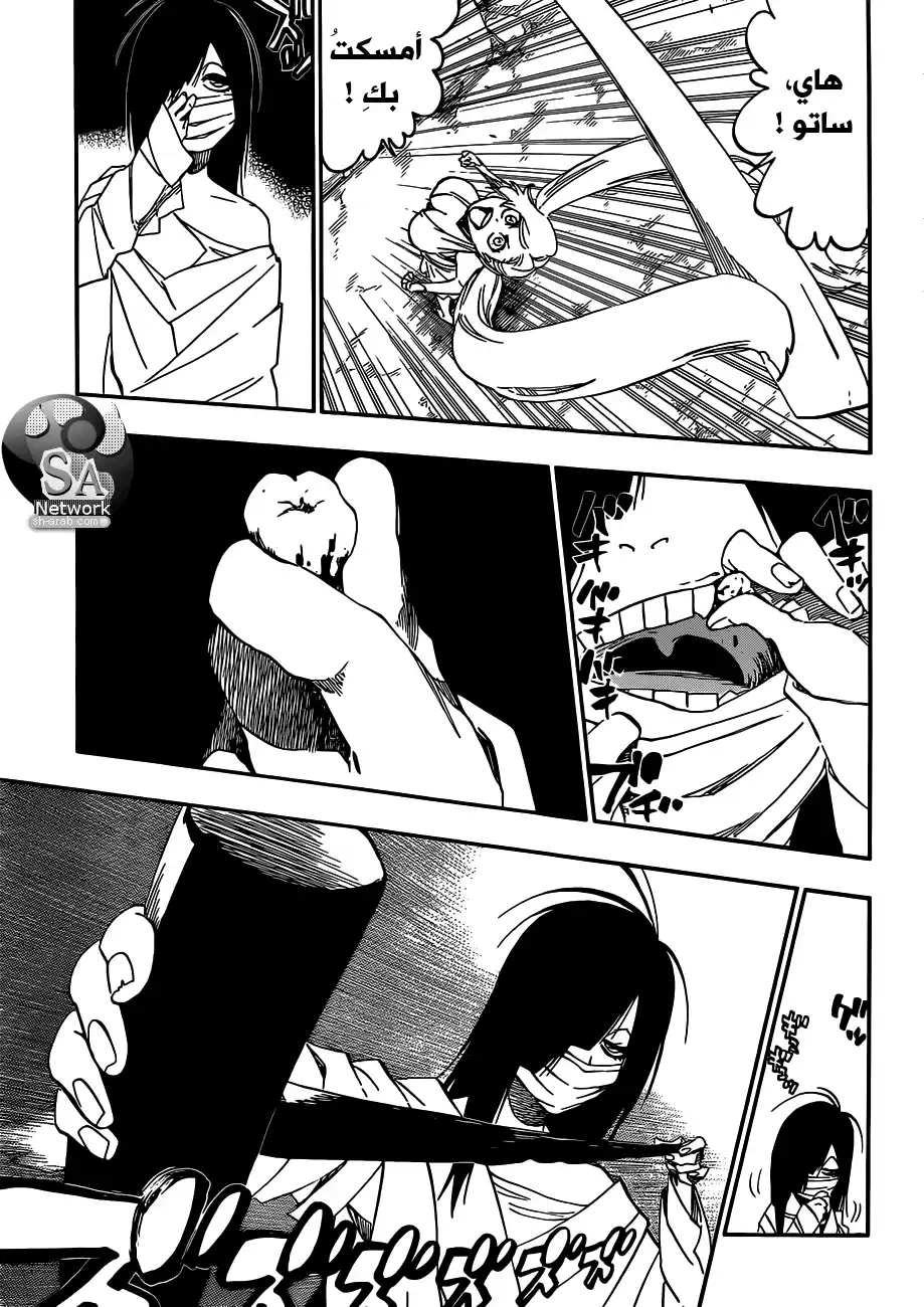 Bleach 540 - المجموعة الخامسة página 7