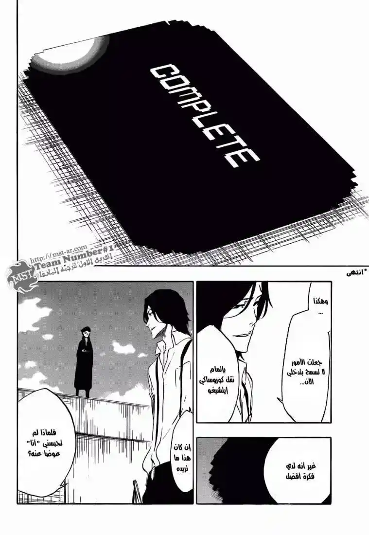 Bleach 447 - تحميل página 3