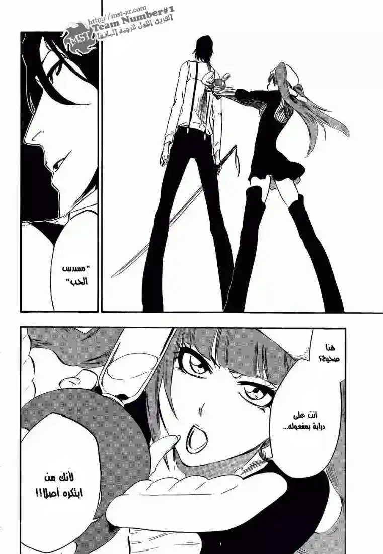 Bleach 447 - تحميل página 5