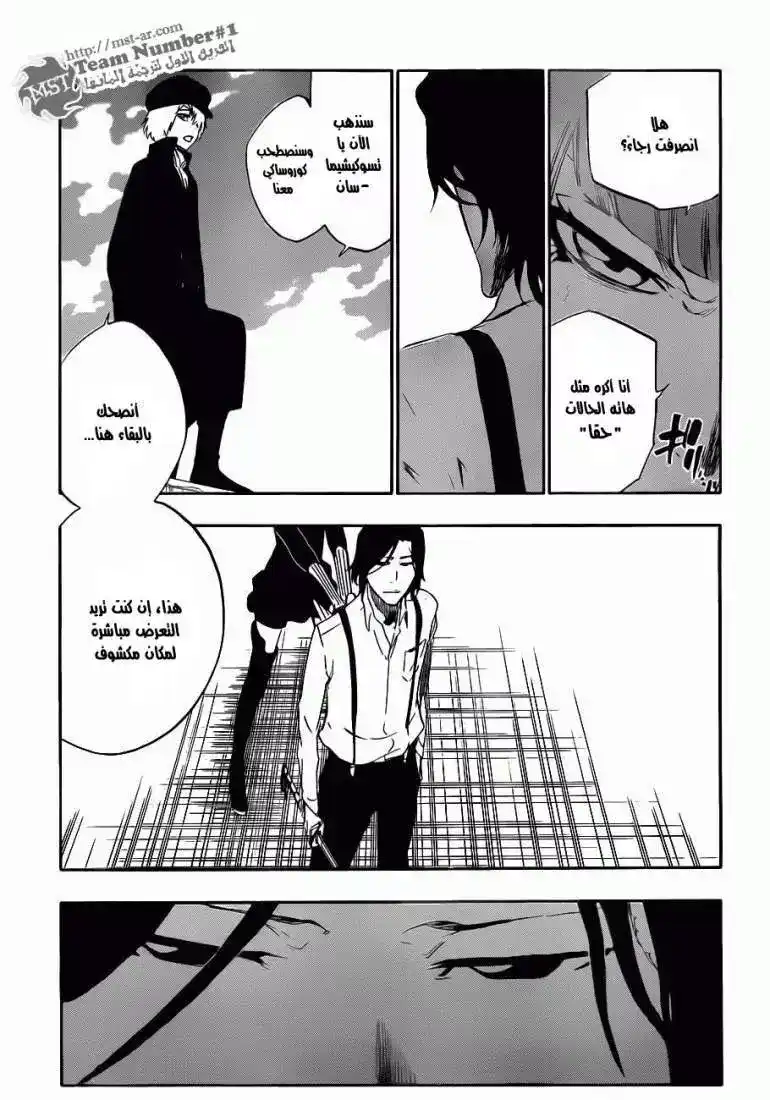 Bleach 447 - تحميل página 6