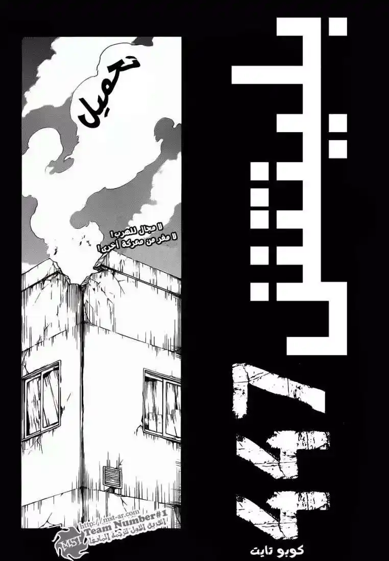 Bleach 447 - تحميل página 7