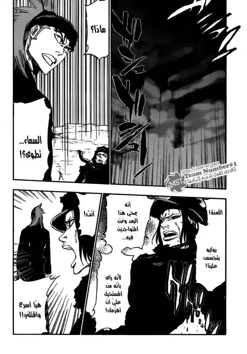 Bleach 472 - شفرة موسيقى قداس الموتى الحادة página 5