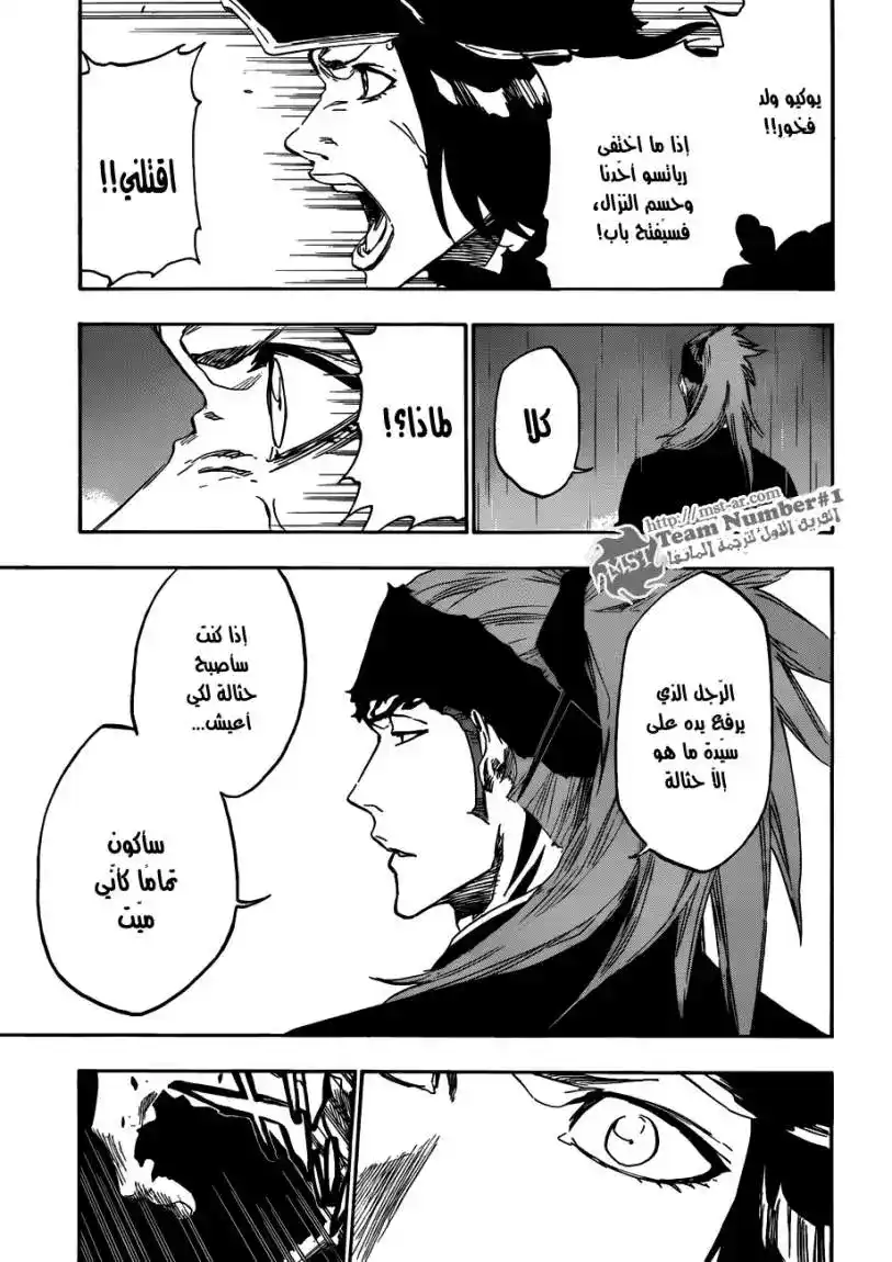 Bleach 472 - شفرة موسيقى قداس الموتى الحادة página 6