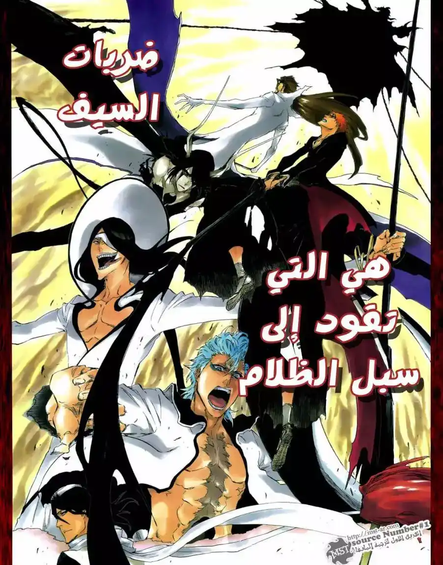 Bleach 428 - المعلوم página 4