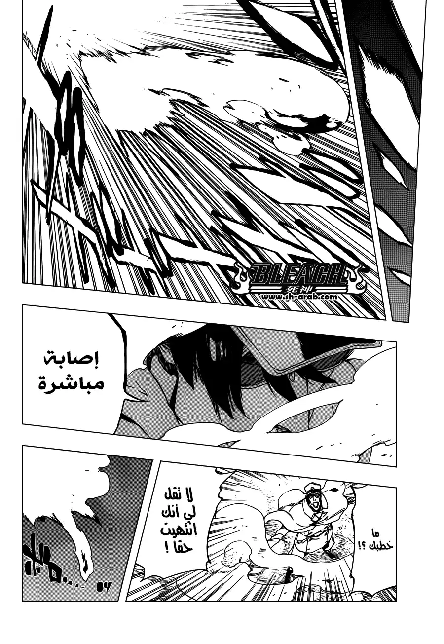 Bleach 490 - مسيرة غير المحظوظين 2 página 4