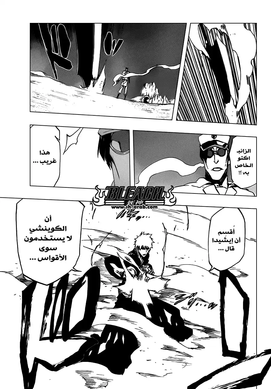 Bleach 490 - مسيرة غير المحظوظين 2 página 5