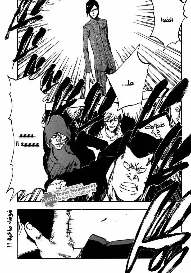 Bleach 426 - المستجد 2 página 1