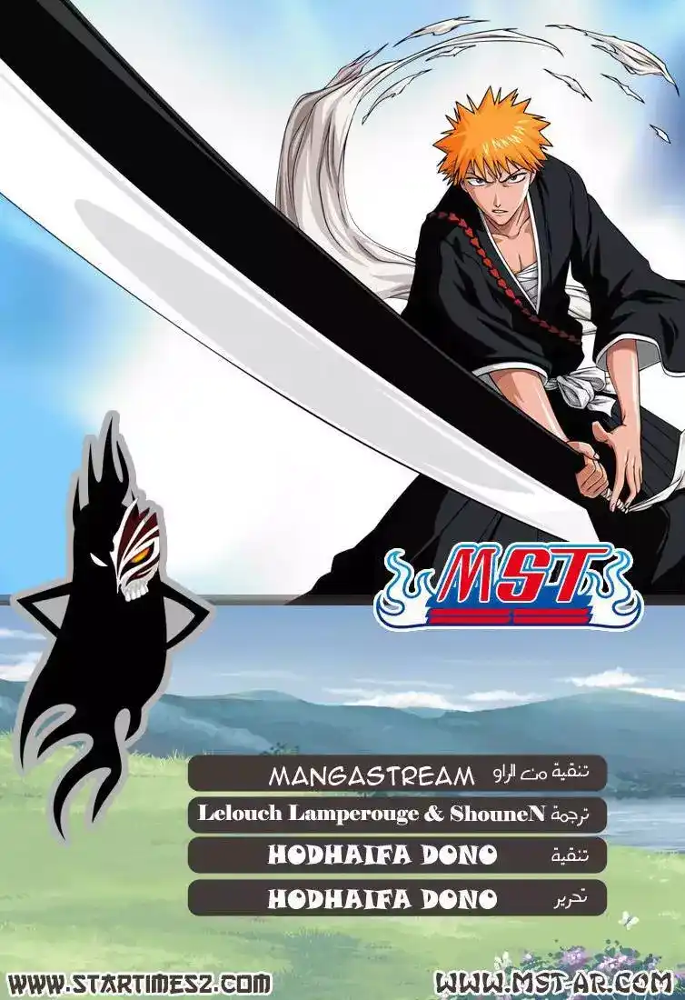 Bleach 426 - المستجد 2 página 20