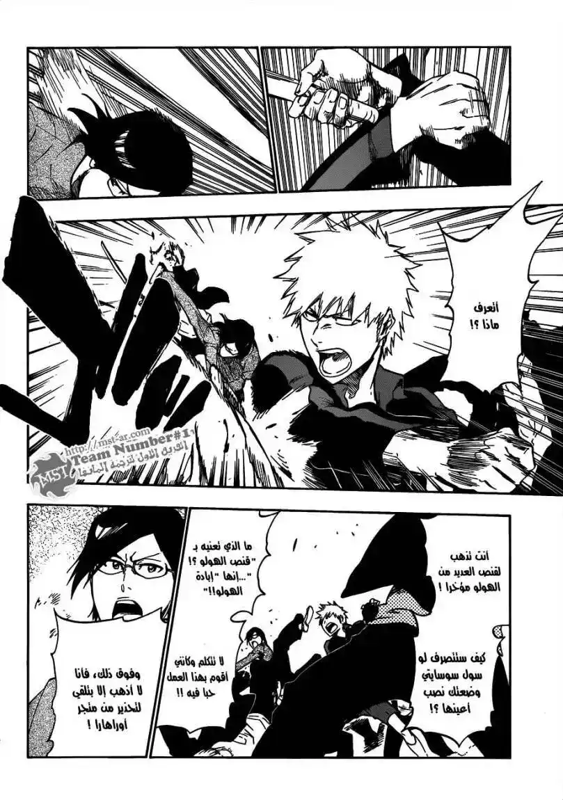 Bleach 426 - المستجد 2 página 6