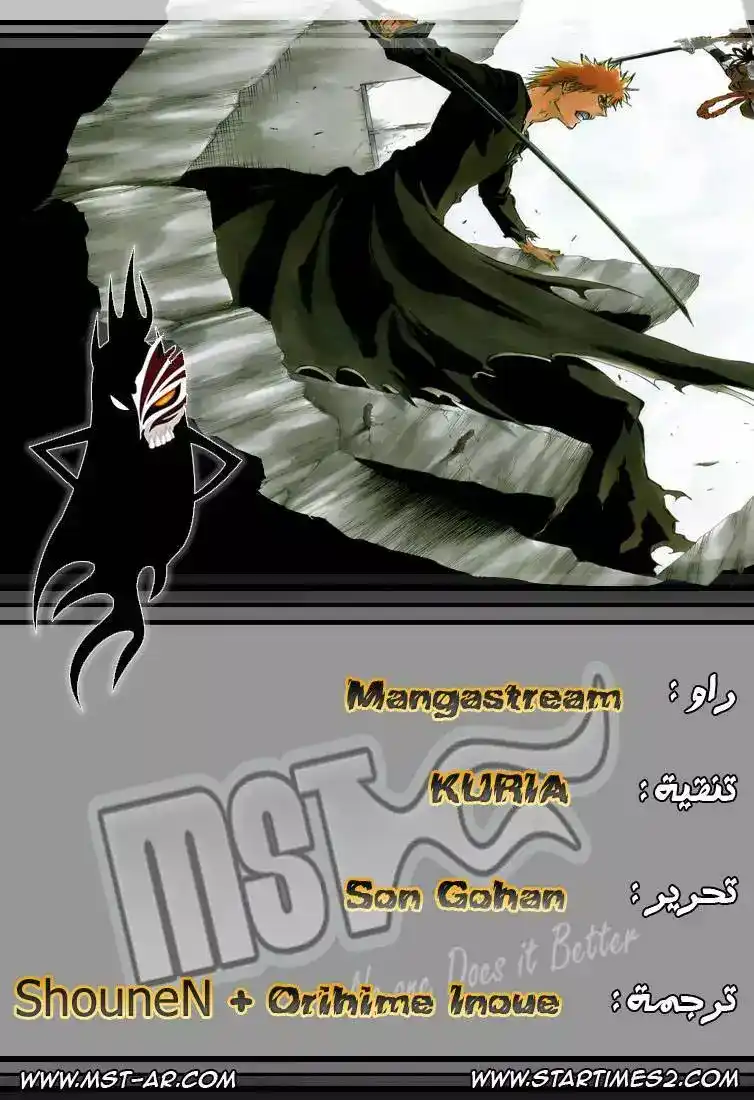 Bleach 436 - تلميذ الوقت página 1