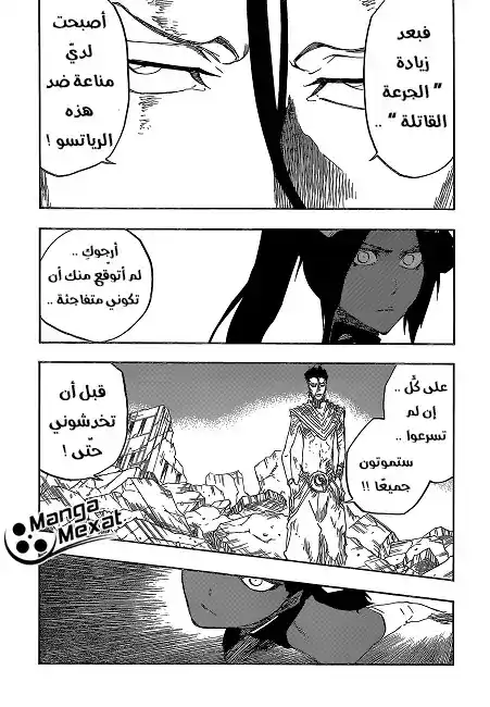 Bleach 658 - الأمور القاتلة باردة página 2