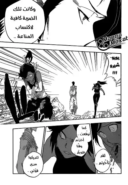 Bleach 658 - الأمور القاتلة باردة página 5