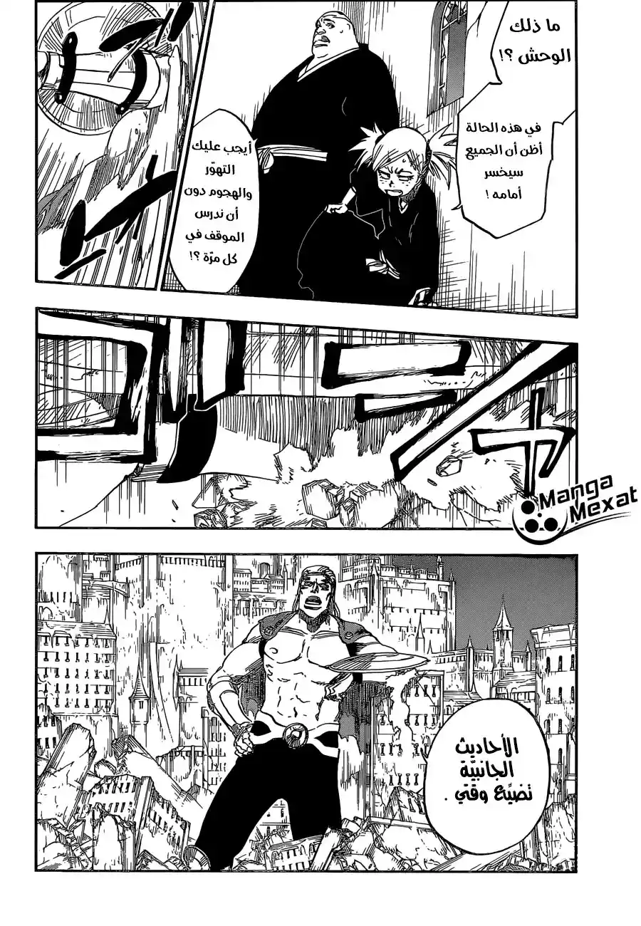 Bleach 658 - الأمور القاتلة باردة página 8