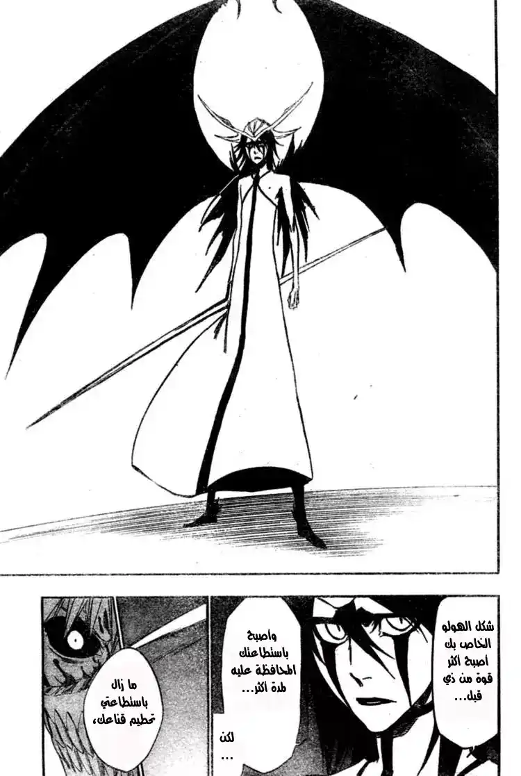 Bleach 346 - الغيظ página 4