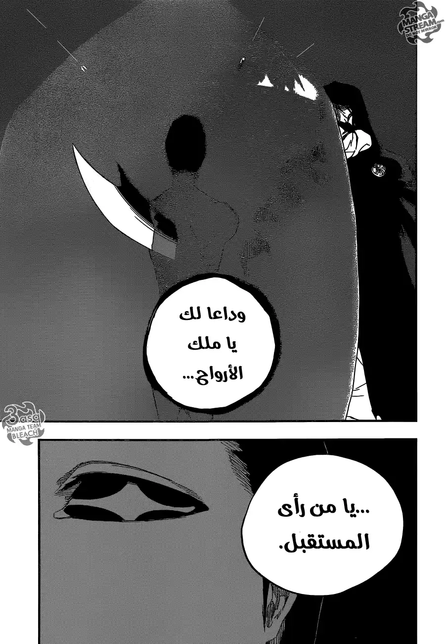 Bleach 612 - قَذِر página 3