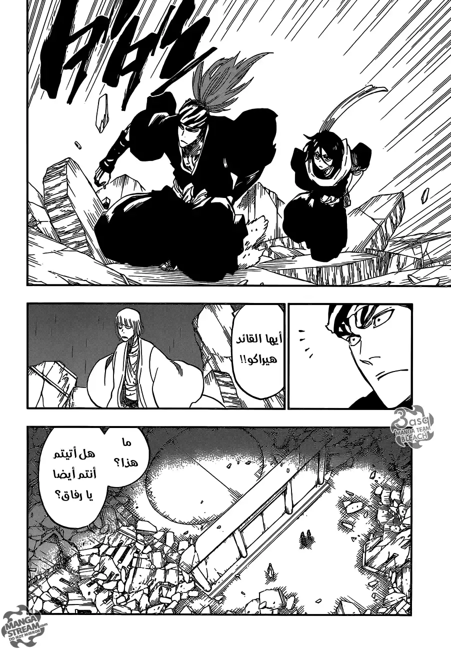 Bleach 612 - قَذِر página 6