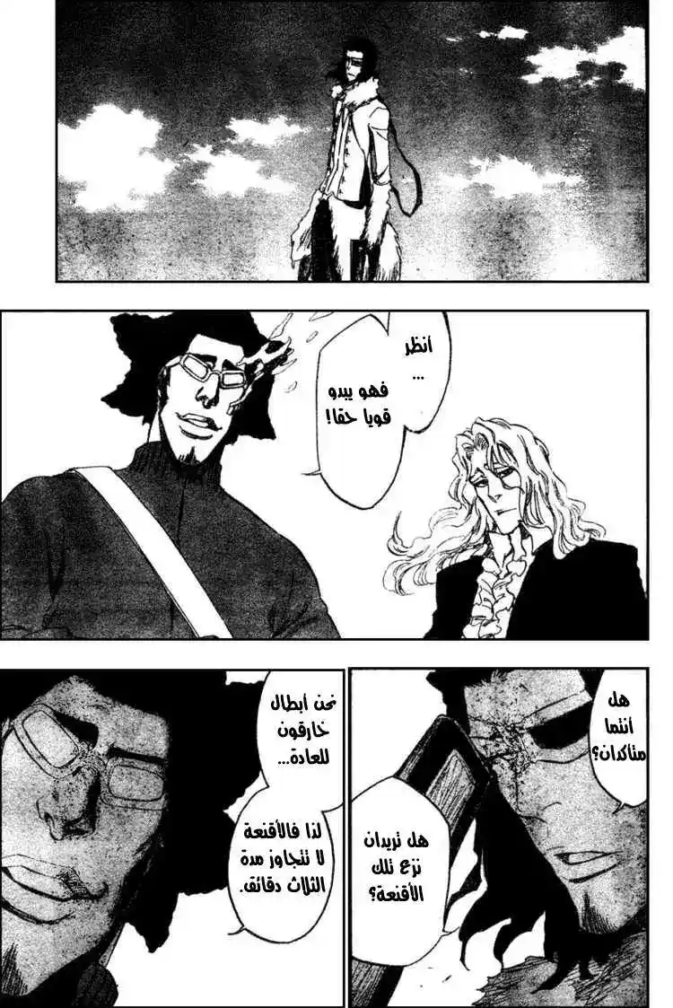 Bleach 367 - عدوك هو عدوي página 13