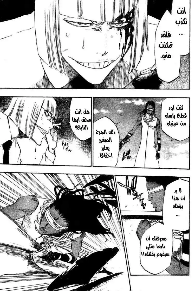 Bleach 367 - عدوك هو عدوي página 3