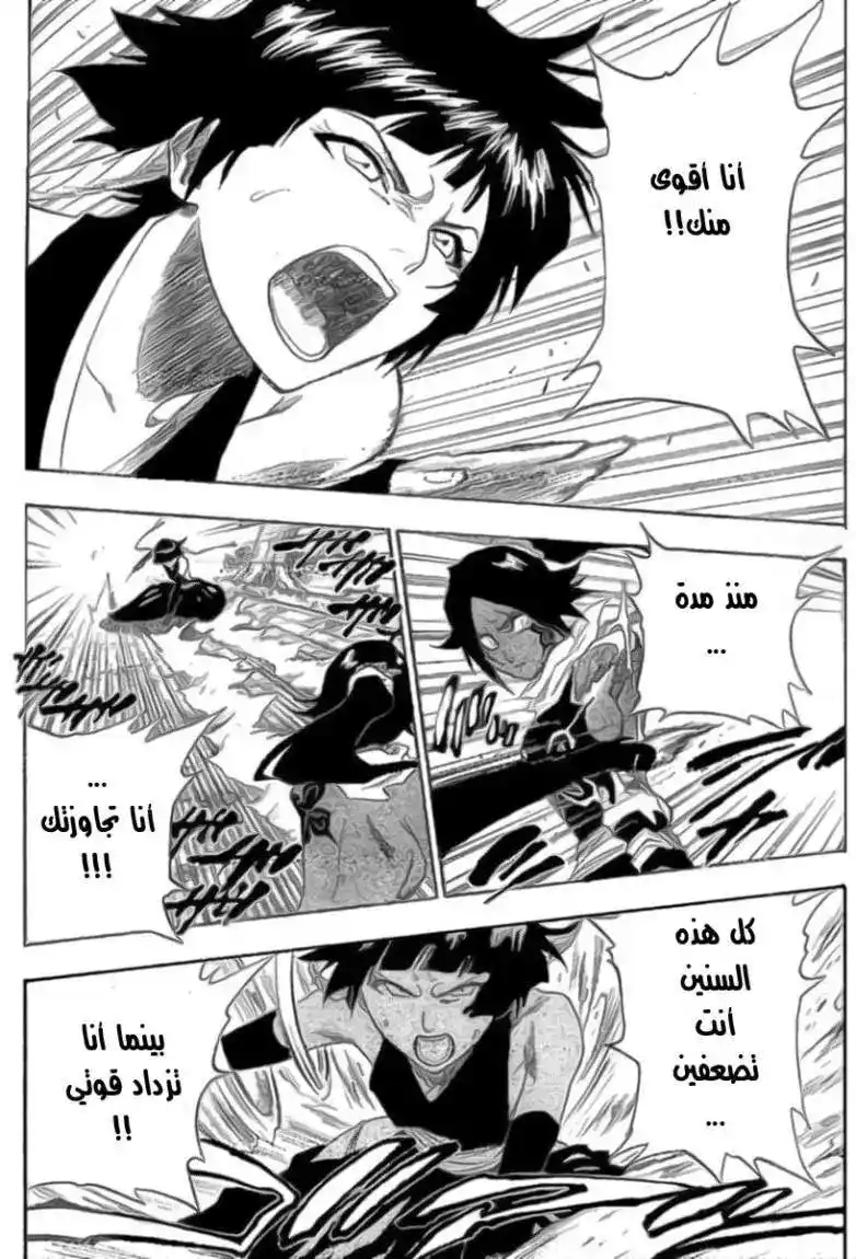 Bleach 159 - Long Way to Say Goodbye página 4