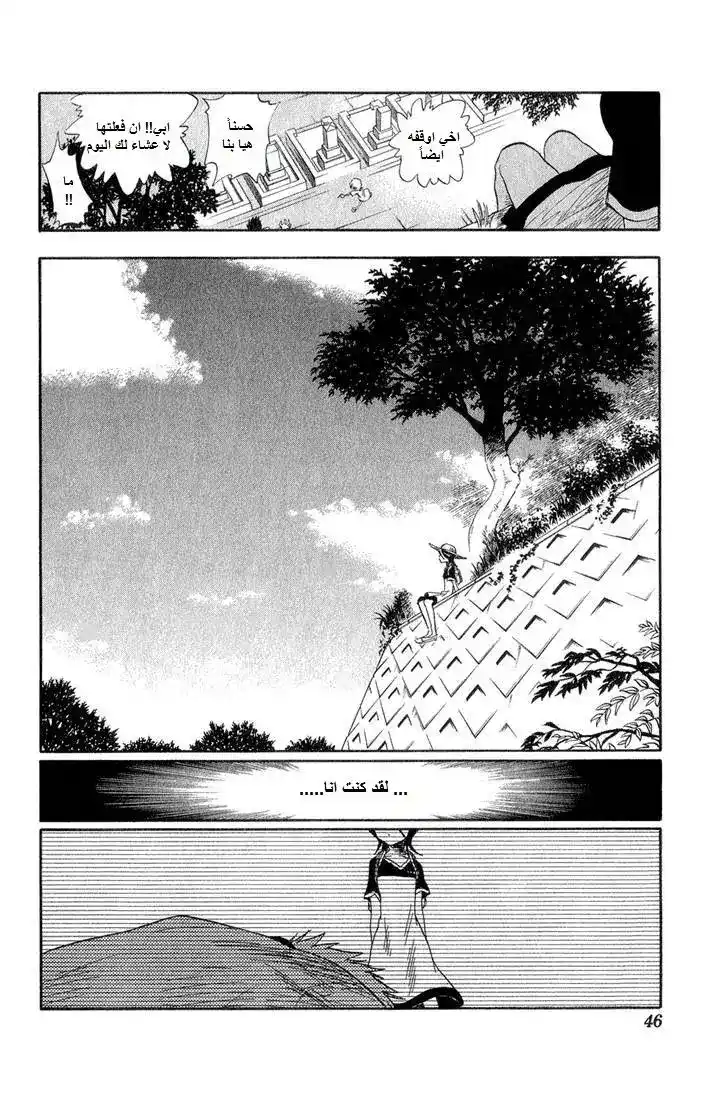 Bleach 19 - 6/17 op.3 "Memories in the Rain" página 3