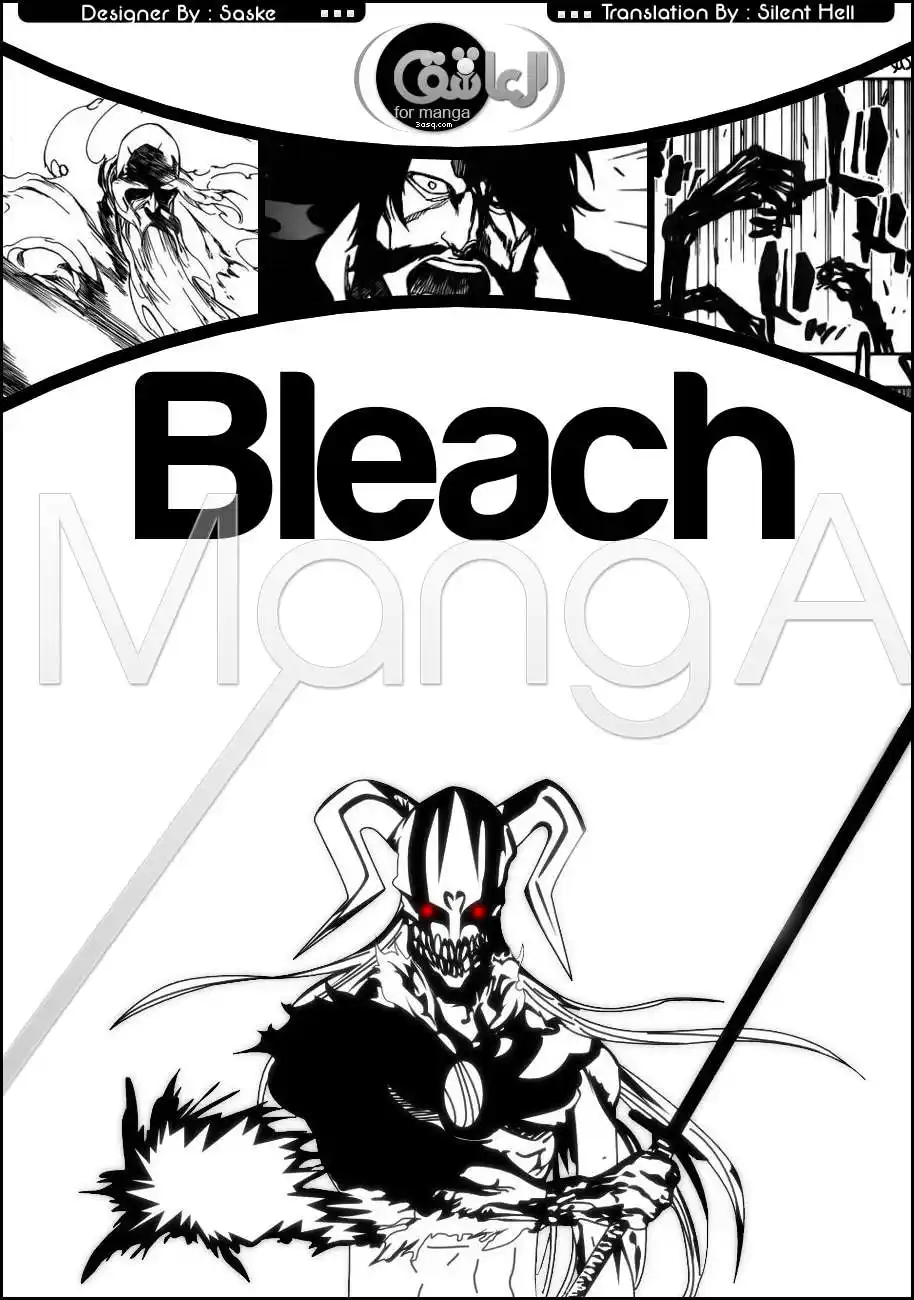 Bleach 508 - النيران الغاضبة página 1