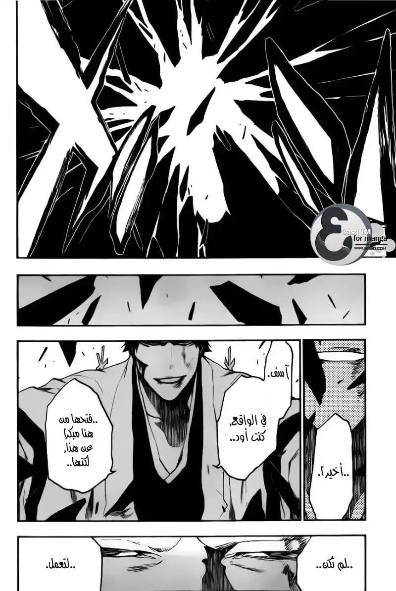 Bleach 508 - النيران الغاضبة página 3