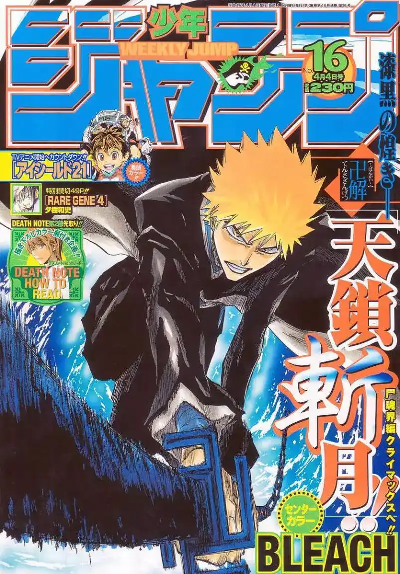 Bleach 171 - End Of Hypnosis 3 [The Blue Fog] página 1