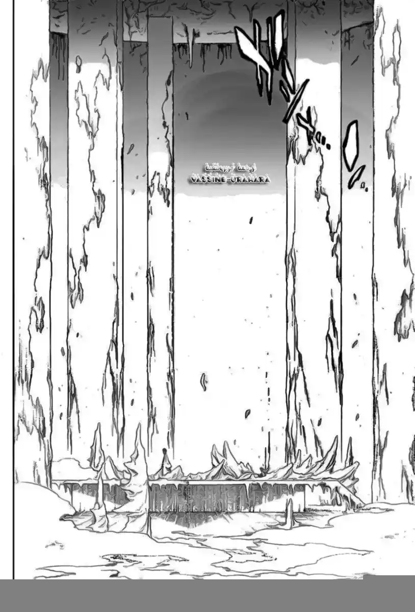 Bleach 171 - End Of Hypnosis 3 [The Blue Fog] página 4