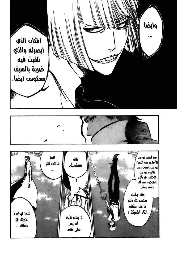 Bleach 387 - مشتعل página 10