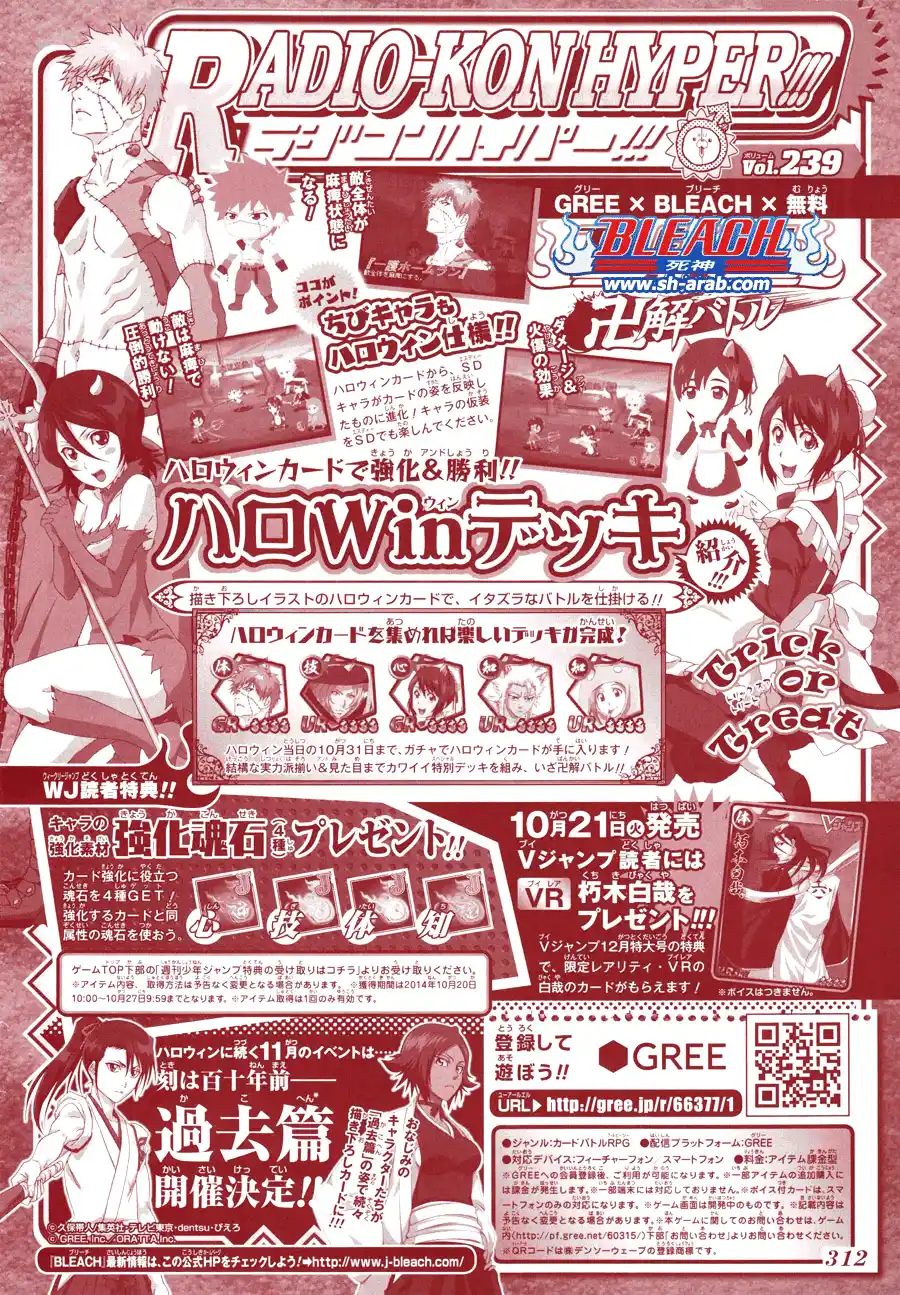 Bleach 601 - على وشك الاحمرار página 2