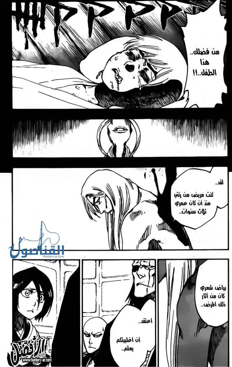 Bleach 616 - ميميهاجي-ساما página 11