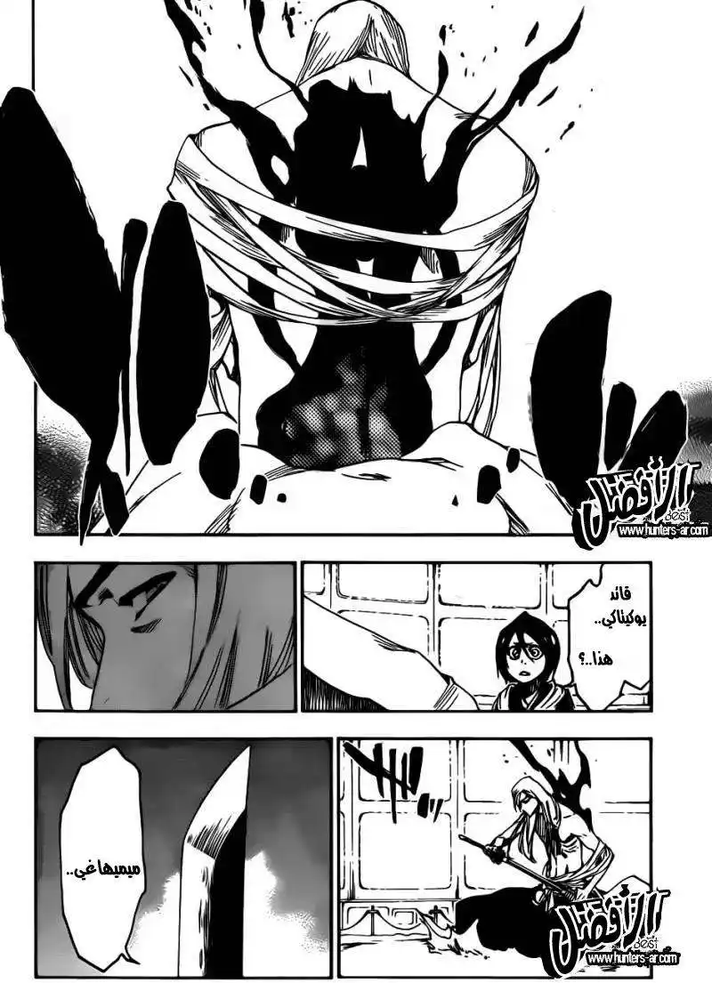 Bleach 616 - ميميهاجي-ساما página 7