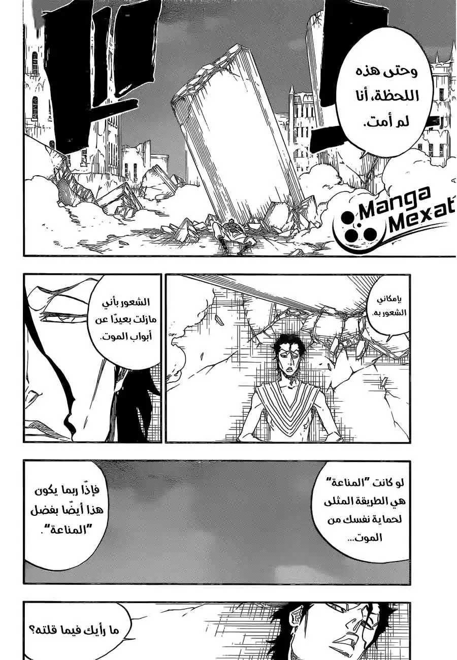 Bleach 662 - إله الرعد ج.3 página 2