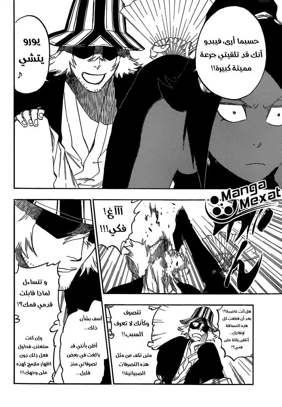 Bleach 662 - إله الرعد ج.3 página 6