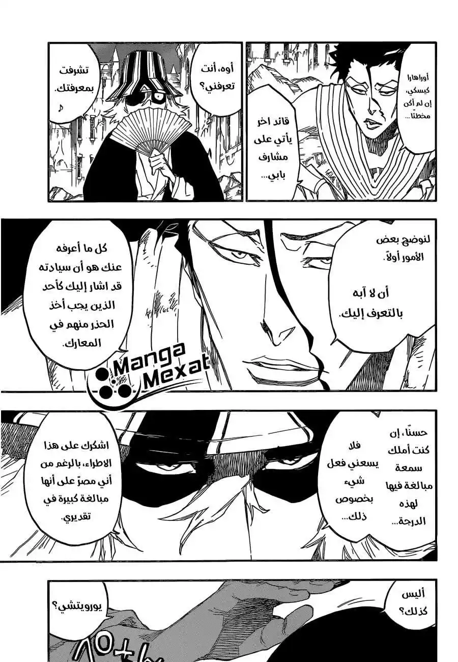 Bleach 662 - إله الرعد ج.3 página 7