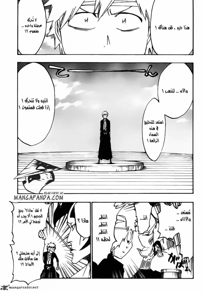 Bleach 519 - الحرارة الساخنة página 5