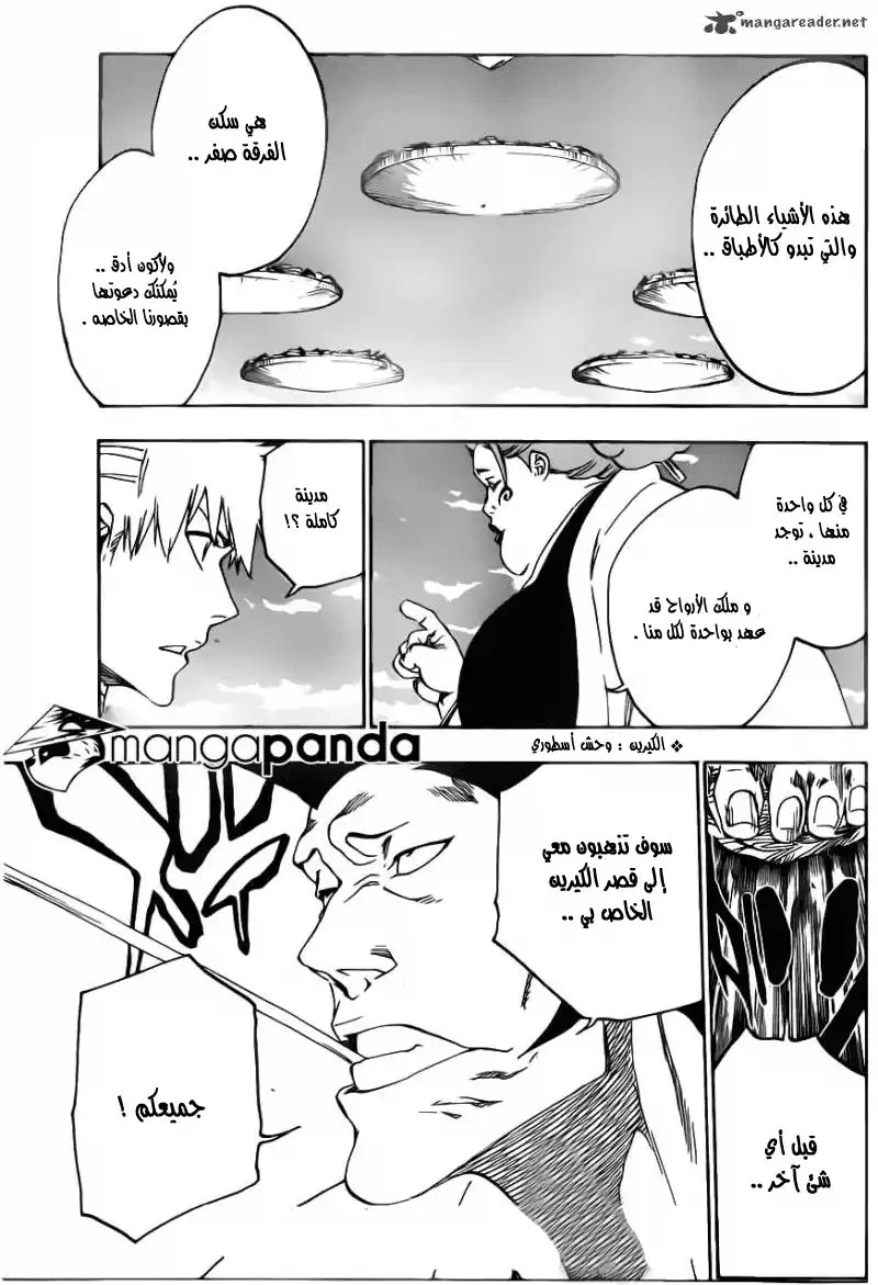 Bleach 519 - الحرارة الساخنة página 7