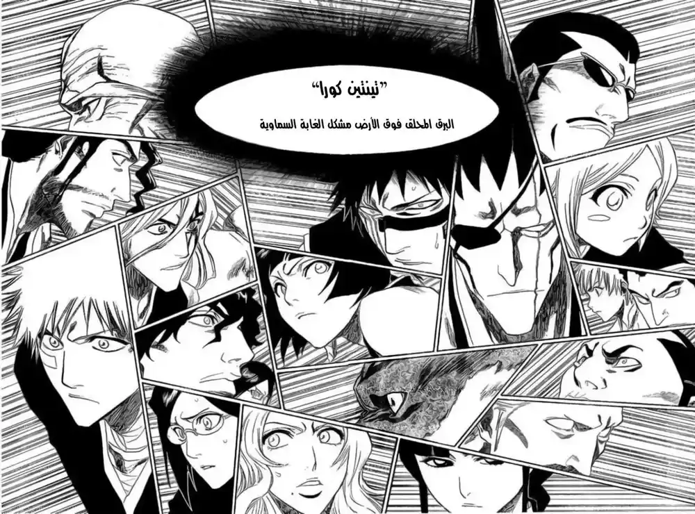 Bleach 172 - End Of Hypnosis 4 [Prisoners in Paradise] página 11