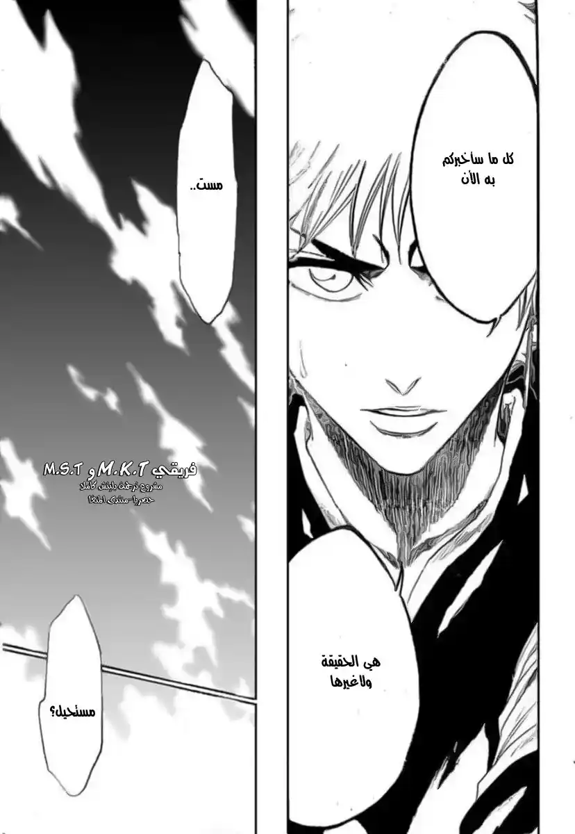 Bleach 172 - End Of Hypnosis 4 [Prisoners in Paradise] página 13