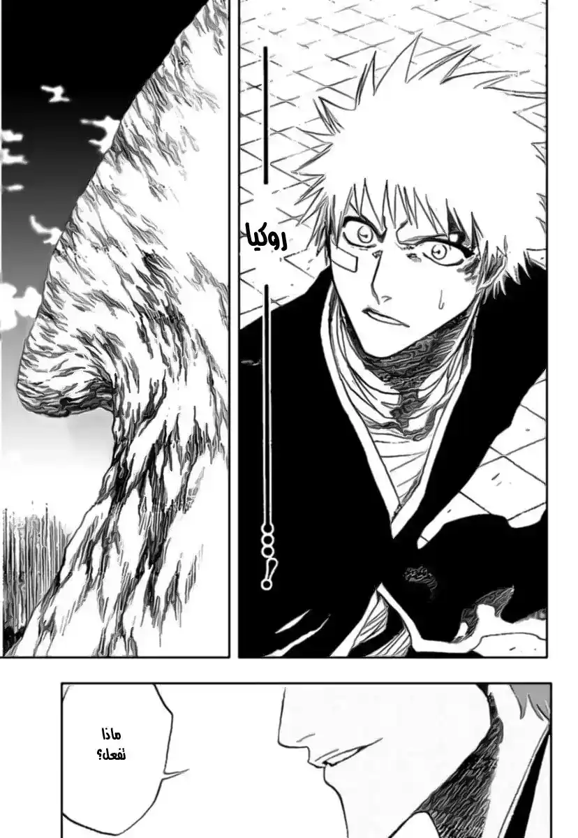 Bleach 172 - End Of Hypnosis 4 [Prisoners in Paradise] página 19