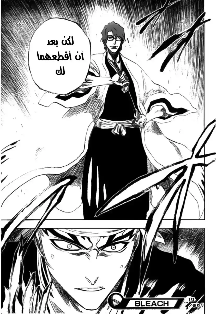 Bleach 172 - End Of Hypnosis 4 [Prisoners in Paradise] página 21