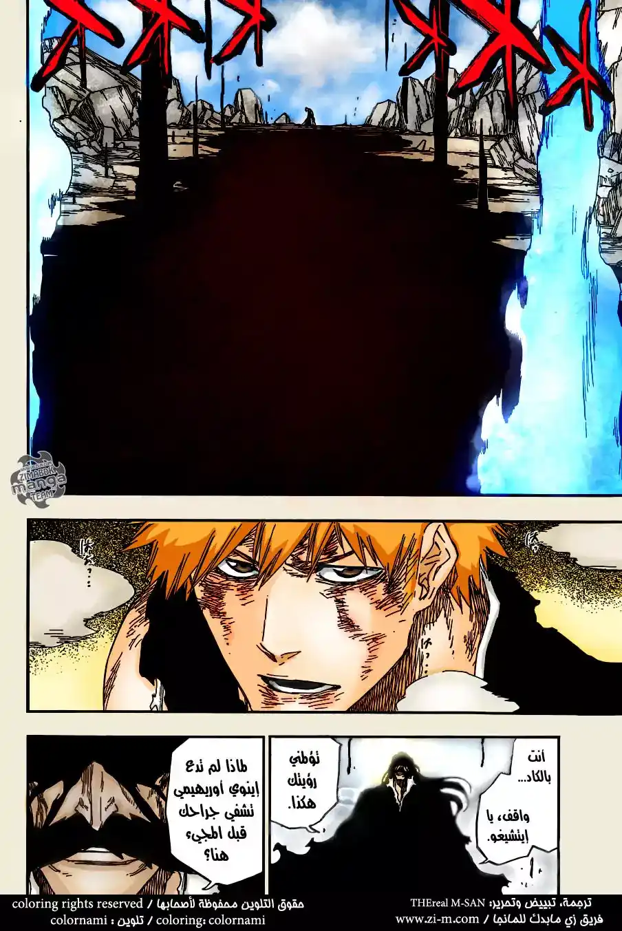 Bleach 683 - المعركه página 2