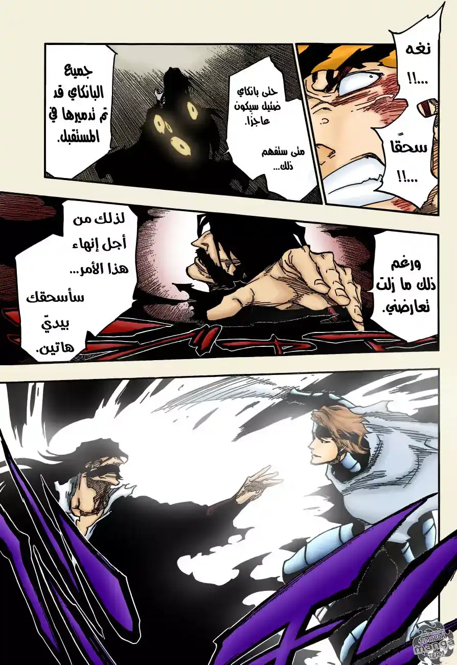 Bleach 683 - المعركه página 5