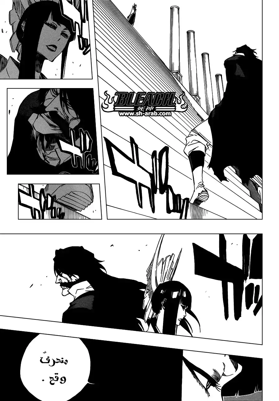 Bleach 597 - ظلٌ يقطع الأنفاس página 10