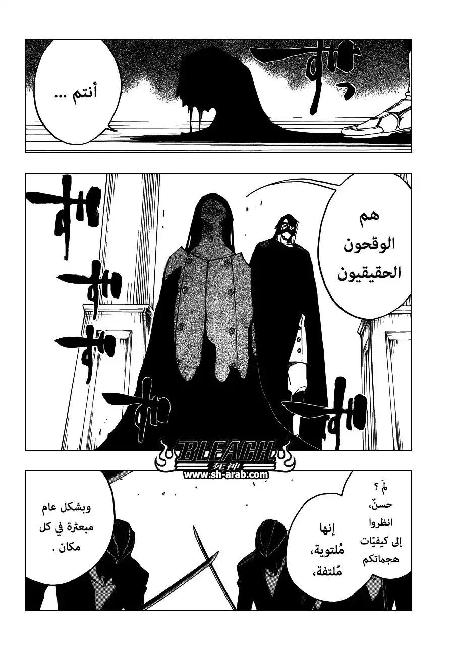 Bleach 597 - ظلٌ يقطع الأنفاس página 13